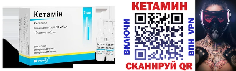 закладки Ясный Кетамин VHQ