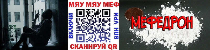 Мефедрон мука Ясный